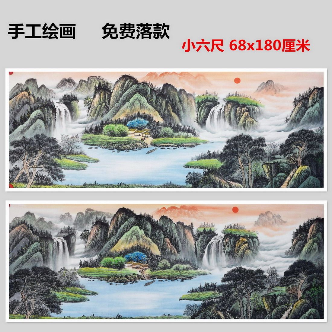手绘鸿运当头山水国画客厅