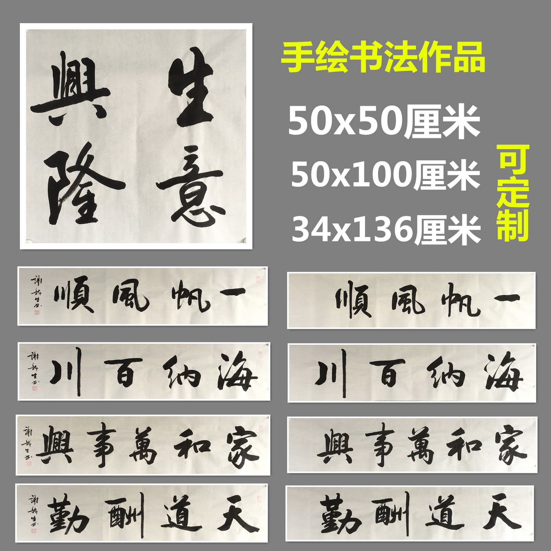 厚德载物书法作品手写四尺开国