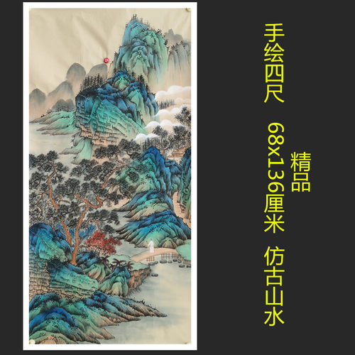 精品特价手绘仿古山水画国画访友溪山行乐图四尺客厅挂画HK57824