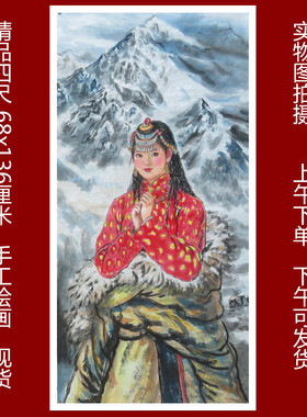 精品四尺中堂国画人物高原美女图特价客厅无框作品字画HZ1111301