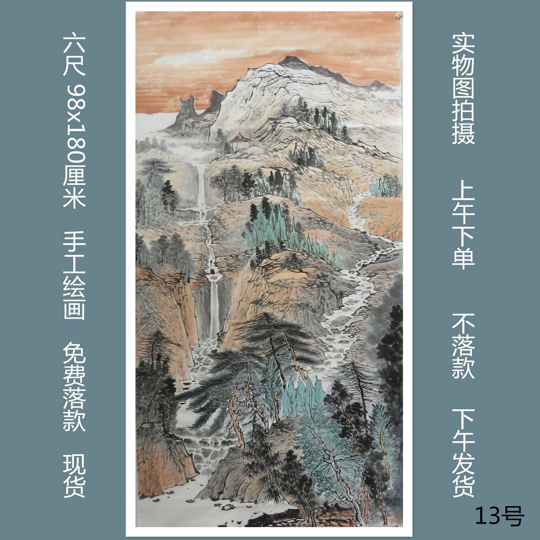 精品六尺水墨国画山水画手工绘画客厅装饰中堂挂画特价HE2071613