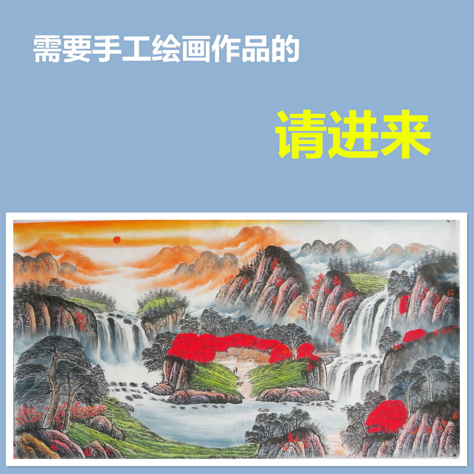 手绘国画山水画客厅聚宝盆风水靠山图玄关鸿运当头装饰挂画E2-2