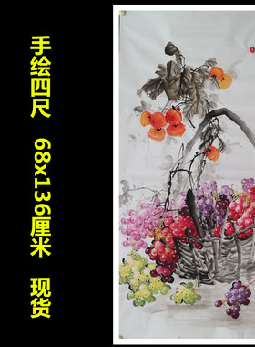 手绘花鸟画国画紫藤公鸡篮子葡萄画客厅装饰挂画四尺特价HL572405