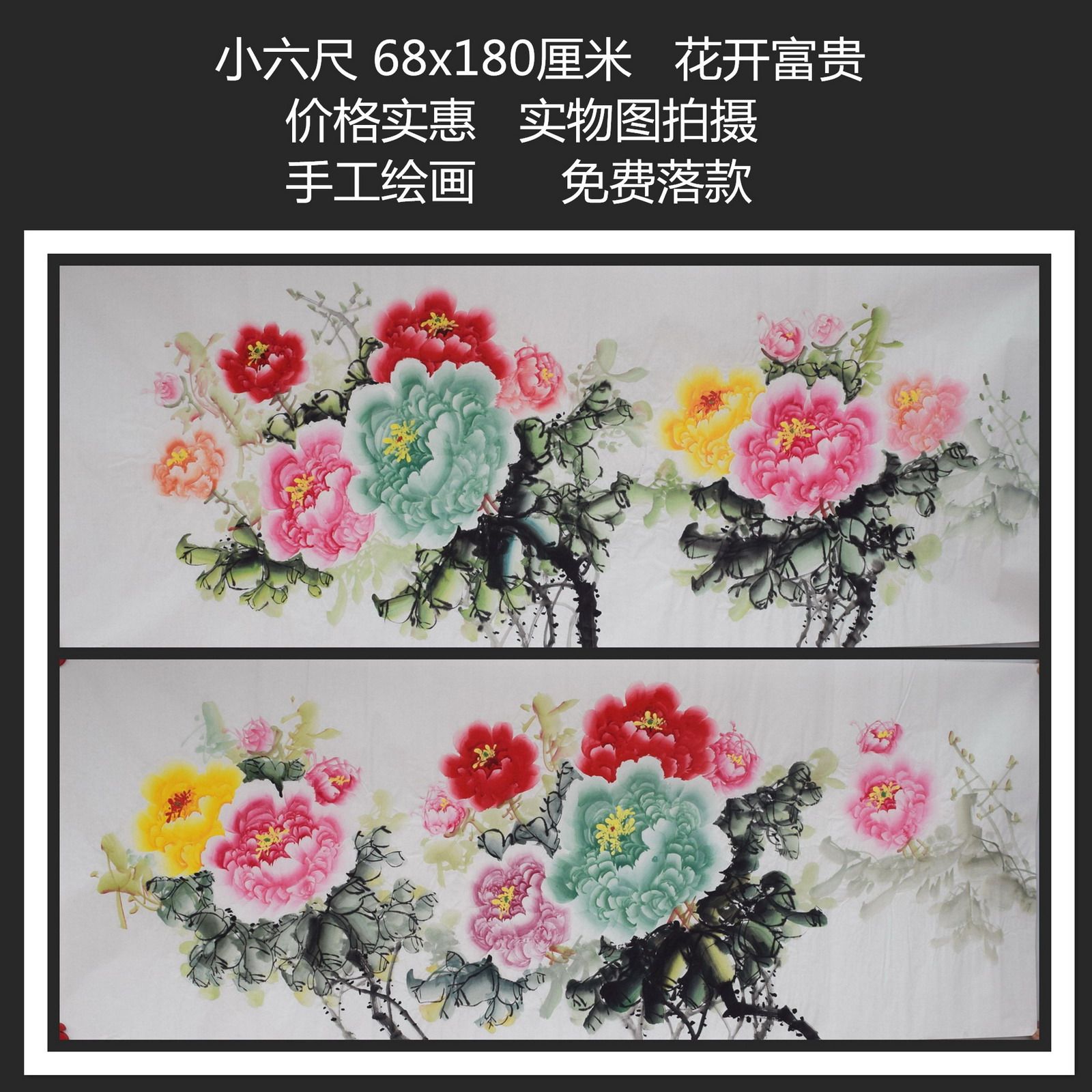 手绘花鸟国画牡丹画客厅装饰挂画
