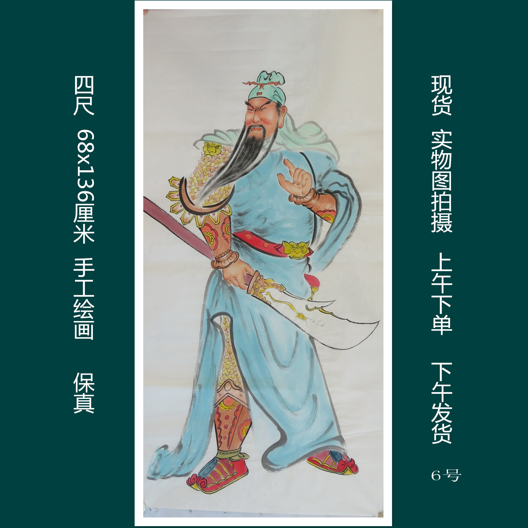 手绘水墨钟馗关公图国画人物四尺客厅装饰挂画中堂字画HC2111506