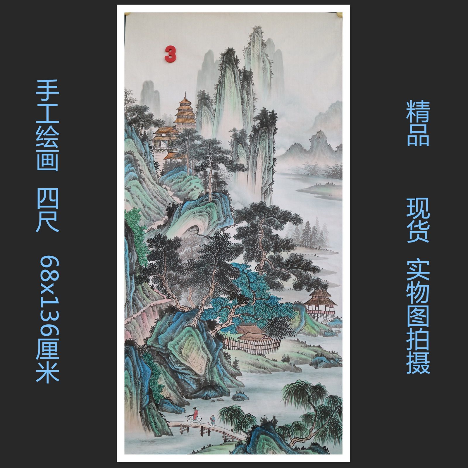 精品手绘四尺仿古山水国画字画客厅中堂装饰挂画特价无款HF591203