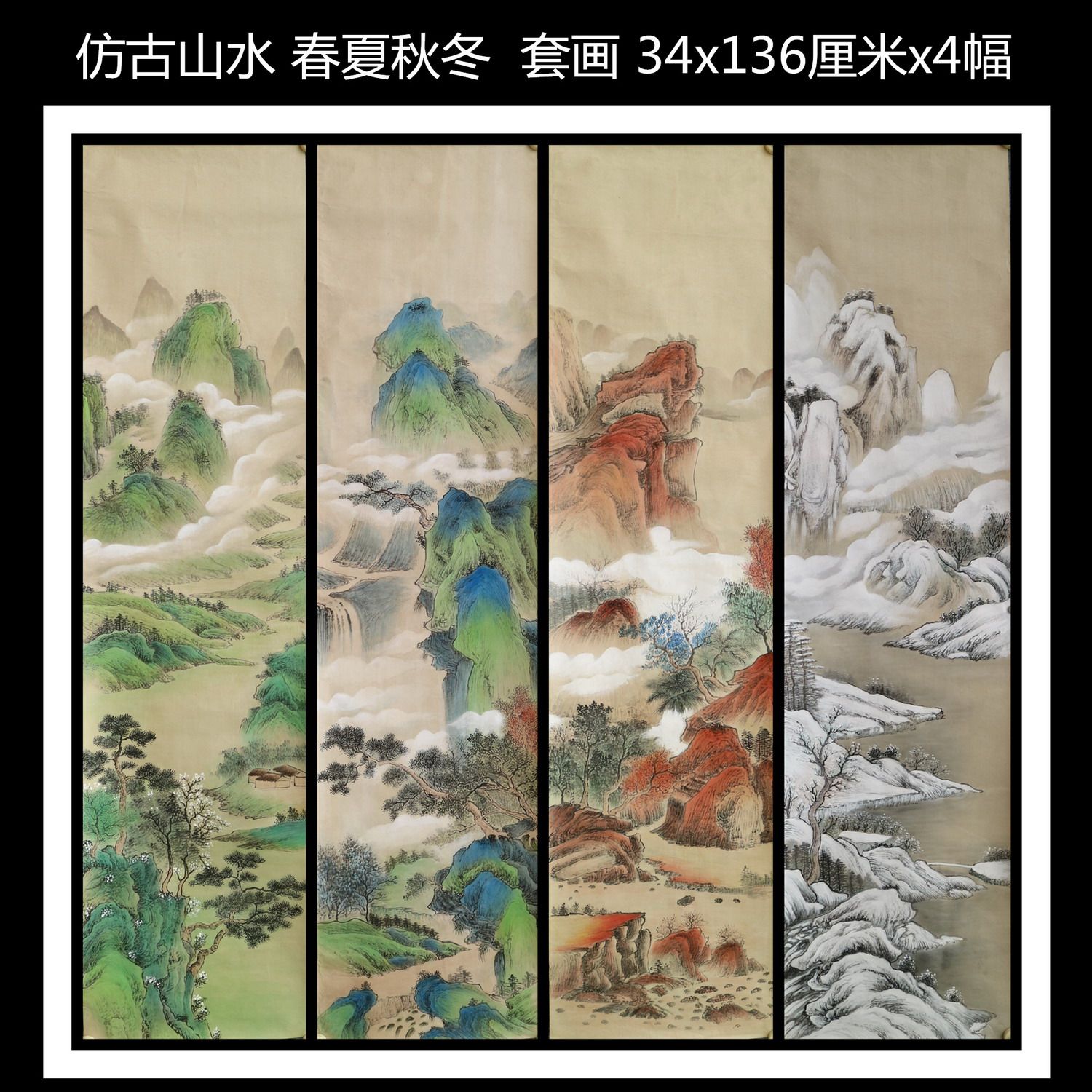 手绘仿古桂林山水四条屏春夏秋冬套画国画客厅挂画特价HB562102