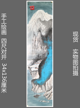 手绘四尺对开泼墨重彩山水画国画客厅中堂装饰挂画特价HT591212