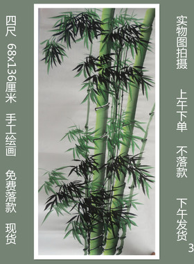特价宝墨轩四尺竹报平安手绘花鸟竹子国画客厅装饰挂画HC1022234