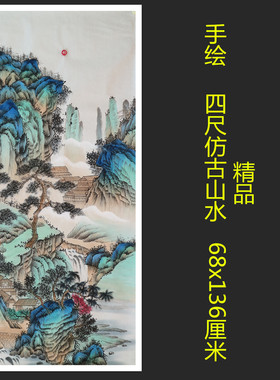 精品特价手绘仿古山水画国画访友溪山行乐图四尺客厅挂画HK57840
