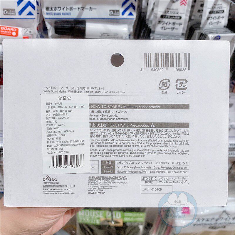 지우개 헤드가 달린 일본 다이소 화이트보드 펜 한국산 자석흡수 오피스 문구 검정 파랑 빨강 화이트보드 펜