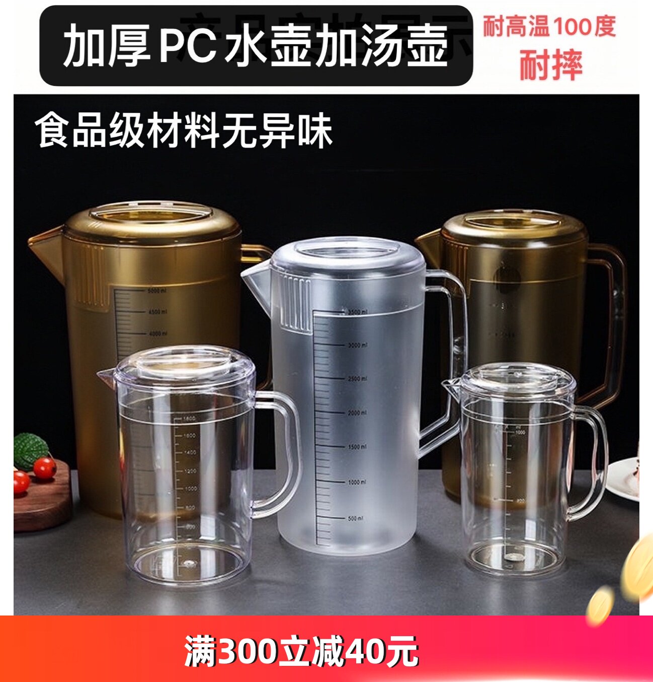 PC压克力茶色冷水壶果汁冷水壶塑料冷水壶耐热大容量家用量杯泡茶