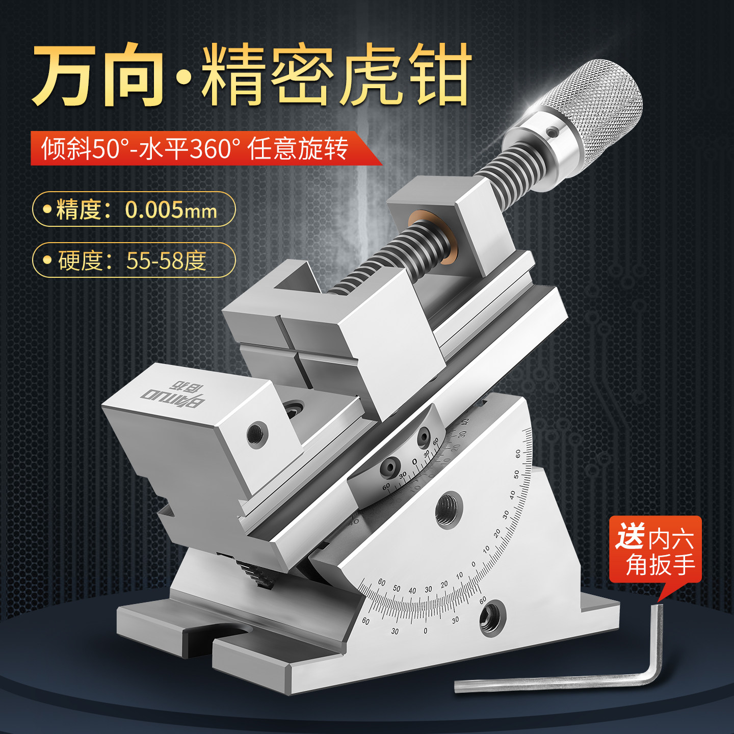 佰拓万向精密可倾斜角度平口钳