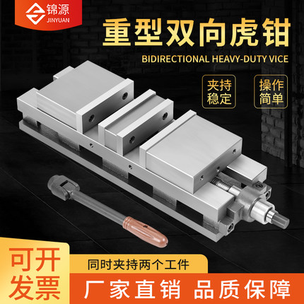 重型铣床双向角固式平口钳CNC双开口精密机用虎钳台钳4寸6寸直销