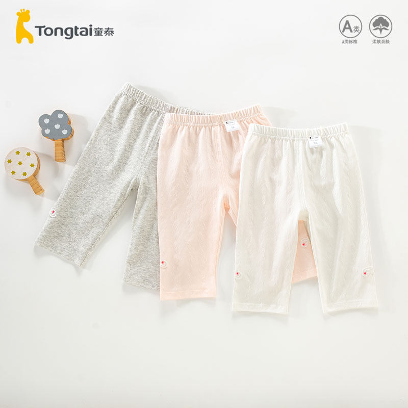 童泰女宝宝打底裤配裙子女童夏季薄款七分裤女孩中裤小童裤子夏装