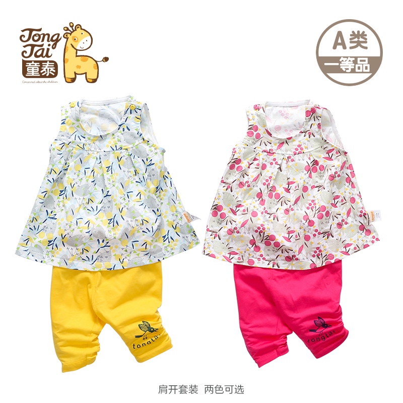 童泰女宝宝肩开背心裙婴儿夏季