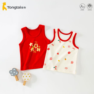 童泰婴儿背心红色内搭护肚宝宝生日过年衣服儿童秋冬家居睡衣喜庆