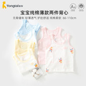 童泰婴儿背心内搭纯棉春秋1a类无骨男女宝宝全棉打底护肚儿童内穿