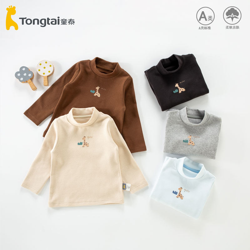 童泰宝宝半高领打底衫儿童冬季内搭男童女童单件秋衣圆领上衣新款,童装/婴儿装/亲子装,保暖上装,淘宝优惠券,粉丝福利购,淘宝优惠卷