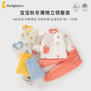 分体1岁3秋冬棉衣棉裤 加棉薄棉宝宝夹棉开衫 冬款 童泰儿童棉衣套装