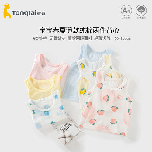 童泰纯棉无袖背心夏季护肚hu'd