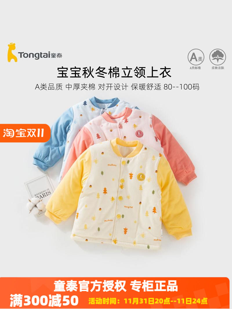 TONGTAI 베이비 싱글 피스 코튼 코트 남성 겨울 베이비 코튼 자켓 얇은 코튼 가디건 아동 코튼 탑 여성 따뜻한 내부 라이너