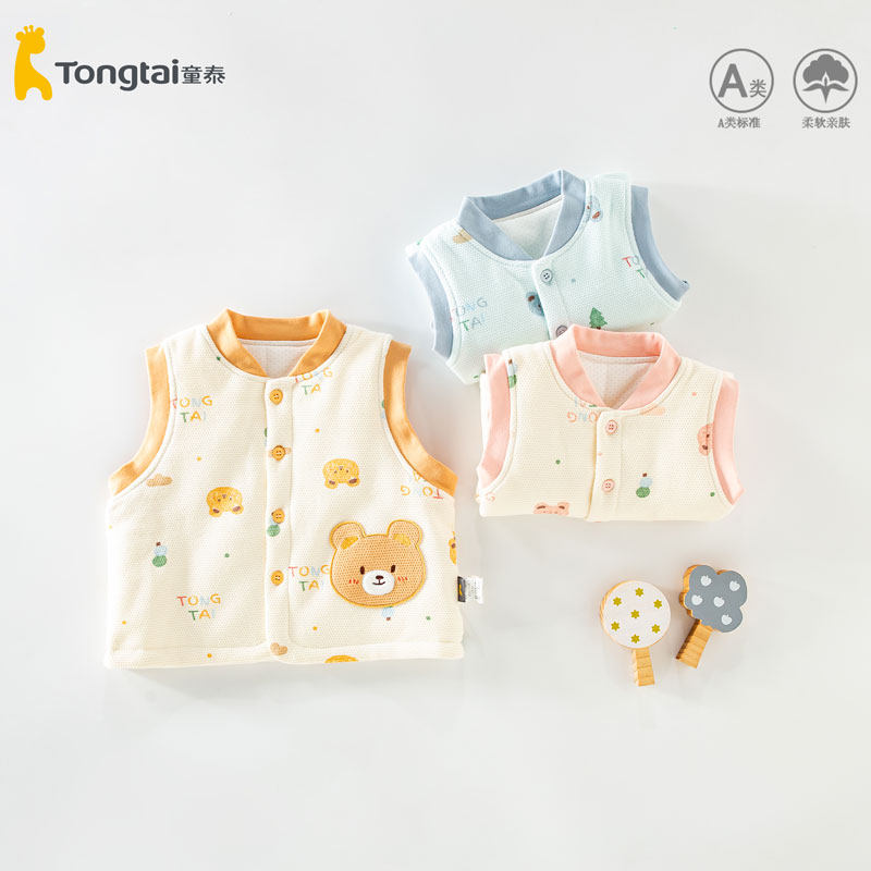 童泰婴儿马甲夹棉男女宝宝春秋款外穿保暖背心薄棉 a类洋气加棉冬,童装/婴儿装/亲子装,马甲,淘宝优惠券,粉丝福利购,淘宝优惠卷