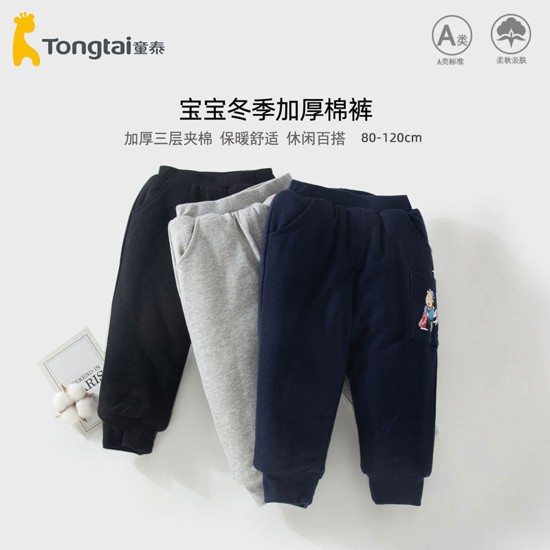 童泰儿童棉裤冬季外穿男秋冬加厚宝宝冬款一条过冬1岁5小童休闲女怎么样,好用不?
