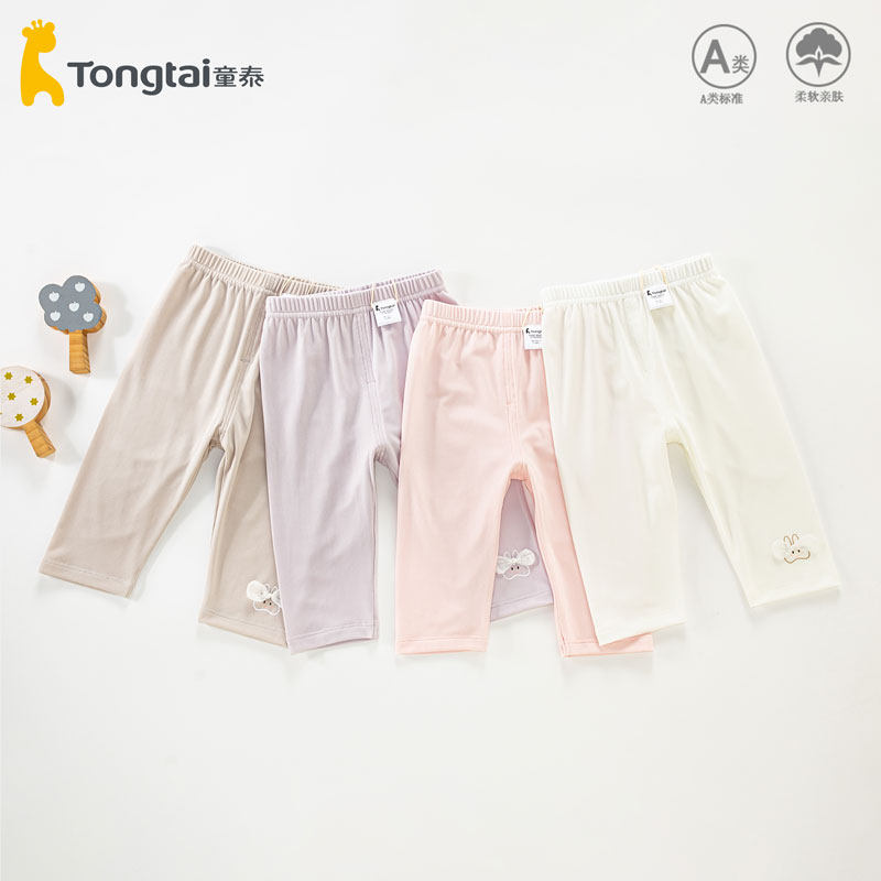 童泰女宝宝打底裤配裙子七分裤女童中裤夏季薄莫代尔女孩夏装裤子