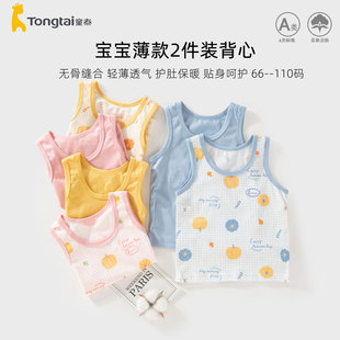 a类纯棉婴儿打底儿童吊带 睡衣女 童泰宝宝睡觉护肚背心男砍袖 无袖