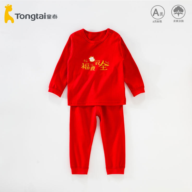 童泰宝宝秋衣秋裤红色纯棉秋冬贴身打底儿童内衣套装分体新年衣服,童装/婴儿装/亲子装,保暖裤,淘宝优惠券,粉丝福利购,淘宝优惠卷