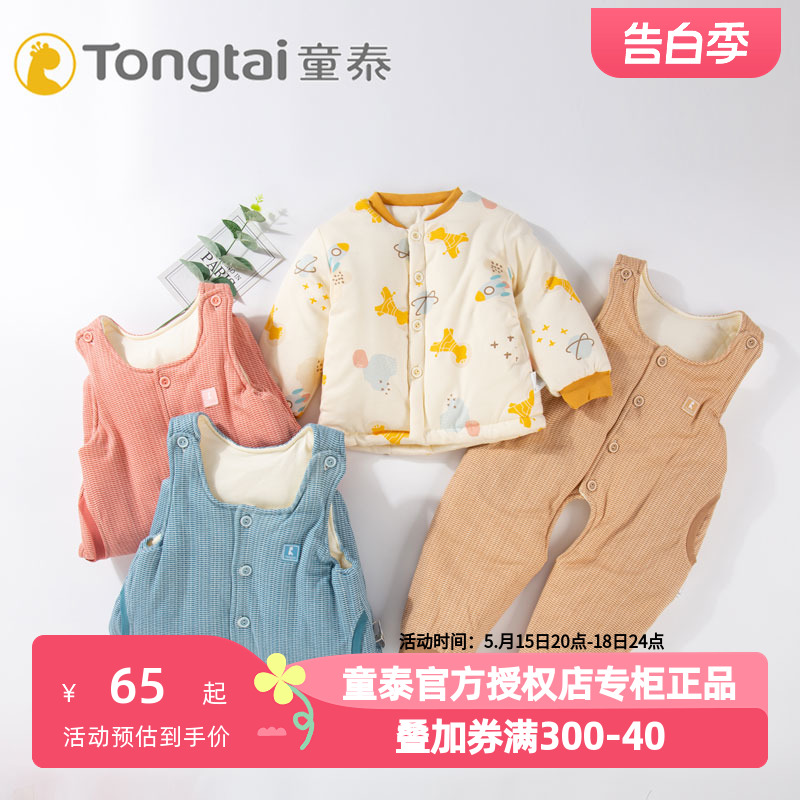 童泰20秋冬婴儿棉服套装外穿季背带宝宝加厚纯棉棉衣棉裤两件套幼