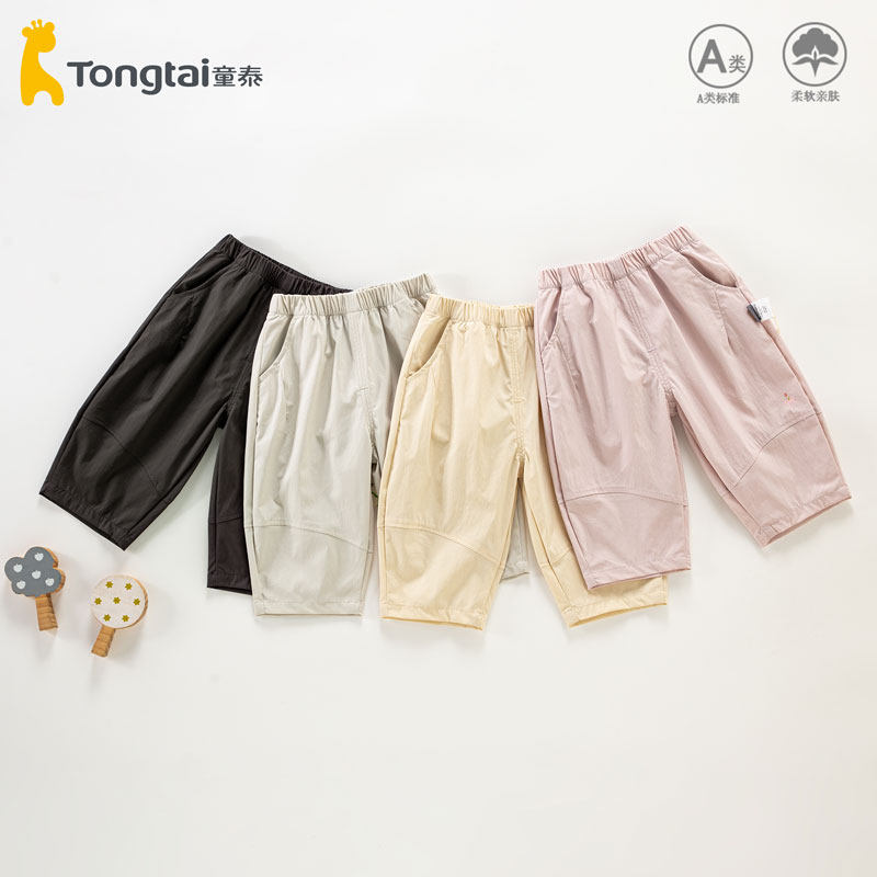 童泰男童女童八分裤夏季薄款宝宝中裤儿童夏装裤子2026新款休闲裤
