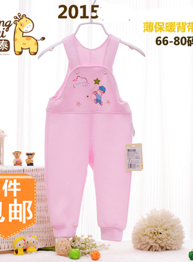 童泰2016新品婴儿衣服保暖背带裤宝宝纯棉裤两用裆连体裤30698