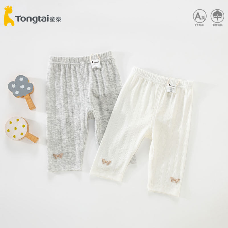 童泰女宝宝打底裤配裙子女童七分裤夏季薄款女孩中裤莫代尔白色灰