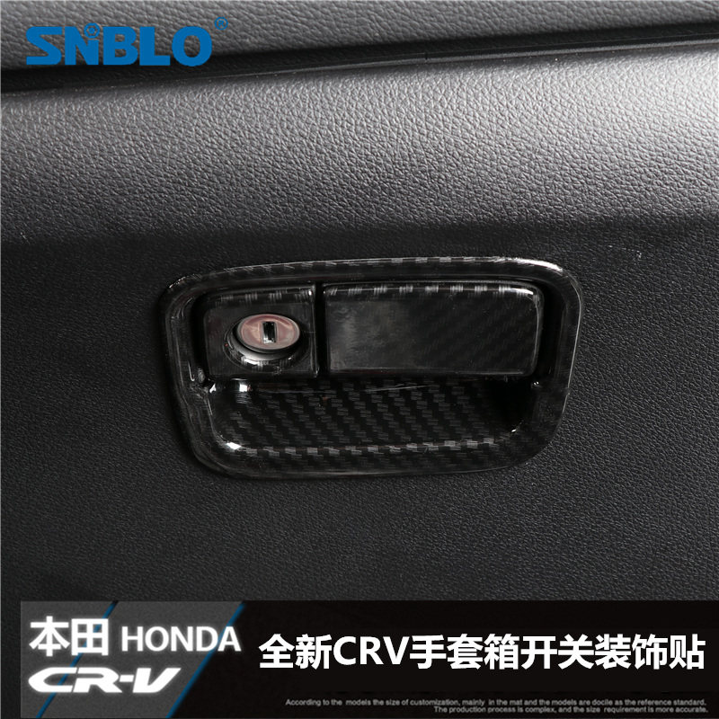 专用于全新crv手套箱拉手门碗贴17-19款crv改装副驾驶手套箱贴片