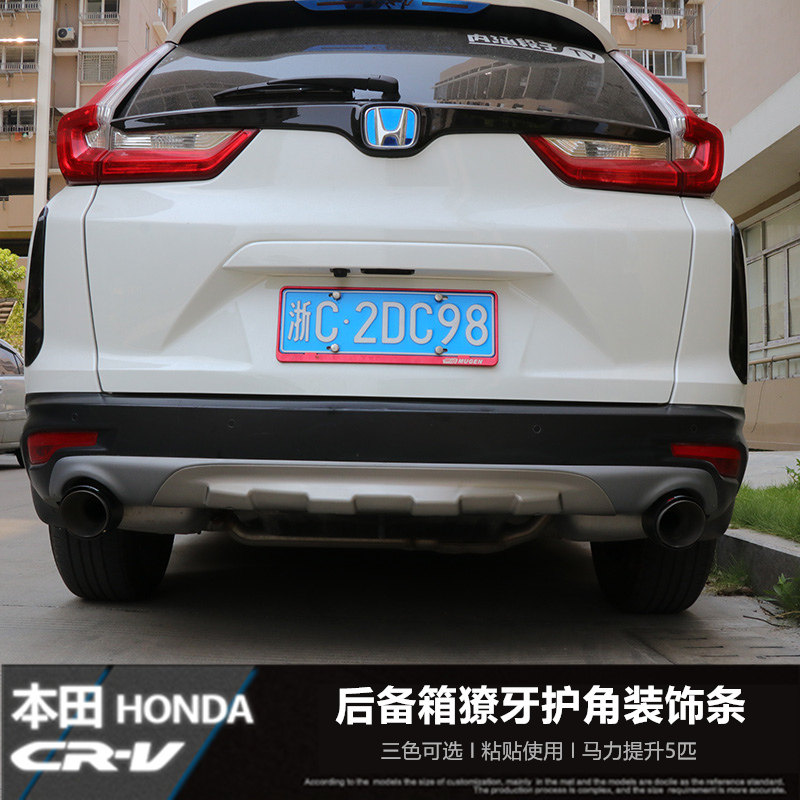 17-19款全新CRV改装专用后备箱獠牙护角装饰贴五代CRV后备箱亮条