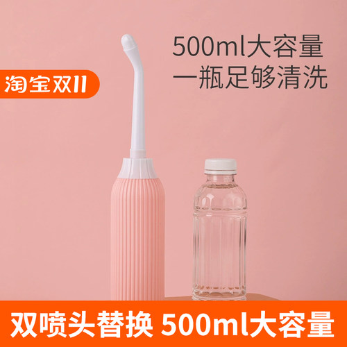 孕产妇洁身器婴儿宝宝屁股清洗器