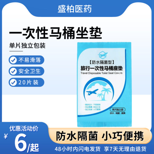 一次性马桶垫孕妇待产独立包装