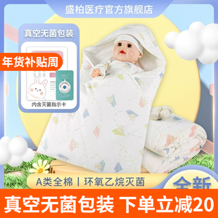 宝沃姆无菌包被无菌产房待产包加厚抱被单卡通套装真空新生儿襁褓
