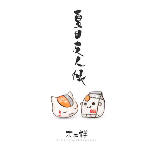 夏目友人帐猫咪老师可爱风耳夹