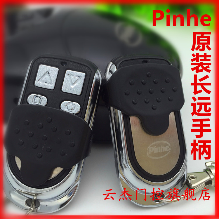 长远200遥控器长风学习码遥控器