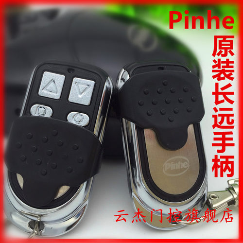 长远200遥控器长风学习码遥控器