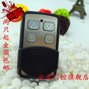 金属对拷电动卷闸门伸缩门遥控钥匙车库卷帘门拷贝遥控器手柄433