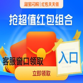 闪购优惠券闪购外卖惊喜红包入口闪购免单券闪购外卖无门槛立减券