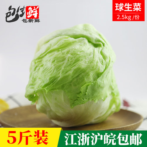 生鲜江浙沪皖菜包沙拉新鲜蔬菜