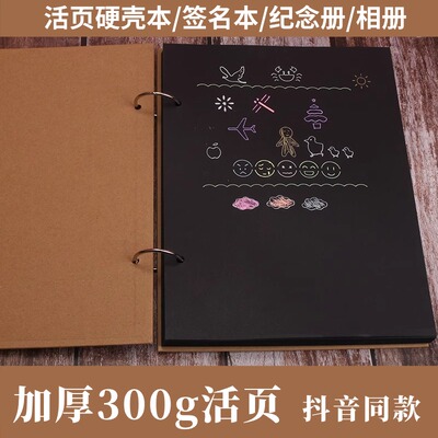 活页黑纸本子手绘签名本笔记本