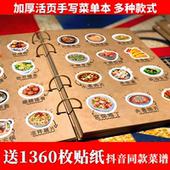 手绘家庭自制菜单设计制作菜单本diy手写菜谱制作家用牛皮纸情侣