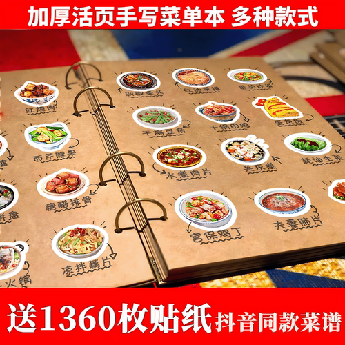 diy手绘家庭自制点餐本记录本