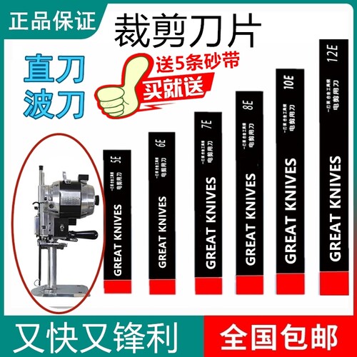 进口锋利6781012e裁剪波浪切布机